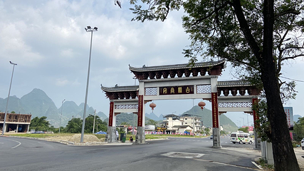 20元人民币背景观景台第 3 张图片