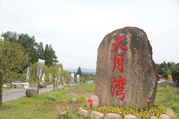大月湾景区第 2 张图片