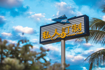 三亚蜈支洲岛旅游区-私人订制取景地第 8 张图片