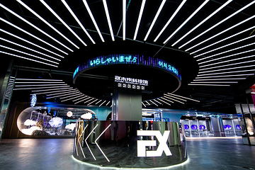沈阳EX未来科技馆第 2 张图片