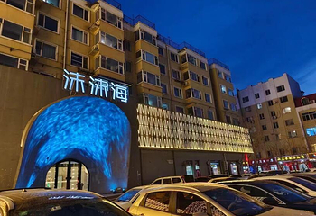 沫沫海洗浴中心第 2 张图片