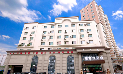 东方悦汤泉(锦龙大厦店)第 4 张图片