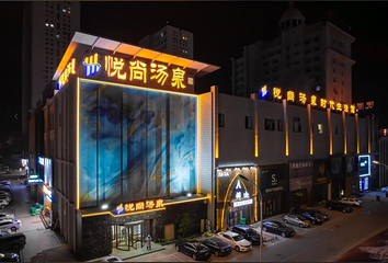 悦尚汤泉时代生活馆第 4 张图片