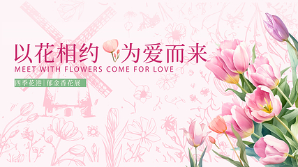 上海鲜花港第 2 张图片