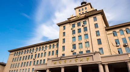 哈尔滨工业大学第 3 张图片