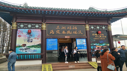 东湖游船落霞水榭码头第 8 张图片