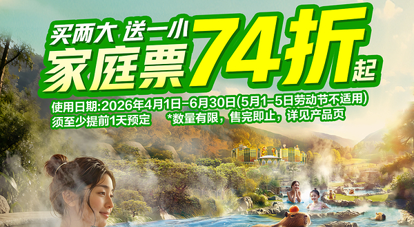 清远长隆度假区