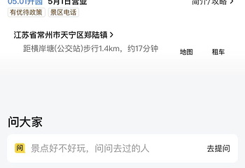 梦隐拙政园第 2 张图片