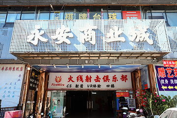 火线射击俱乐部(永安商业时装城店)第 4 张图片