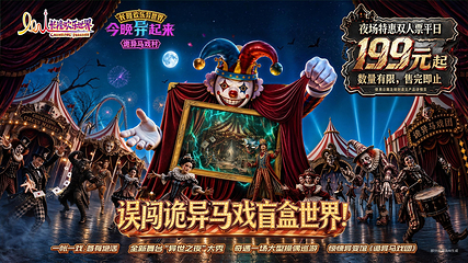 长隆欢乐世界第 1 张图片