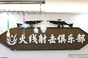 火线射击俱乐部(永安商业时装城店)第 3 张图片