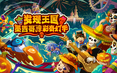 大连海昌发现王国主题公园第 4 张图片