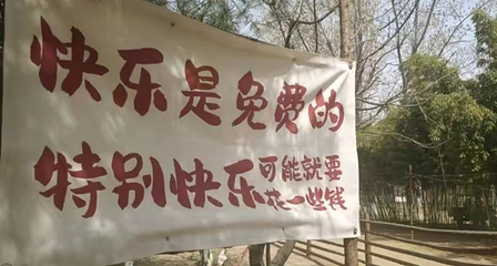 上美四季生态园第 3 张图片