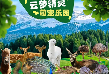 秦汉新城云梦星球精灵第 6 张图片
