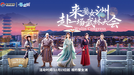 婺女洲度假区第 17 张图片