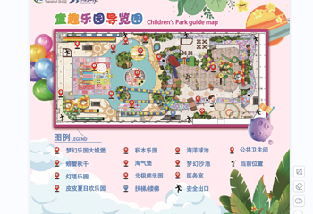 天山海世界童趣乐园第 18 张图片