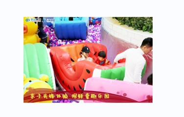 天山海世界童趣乐园第 10 张图片
