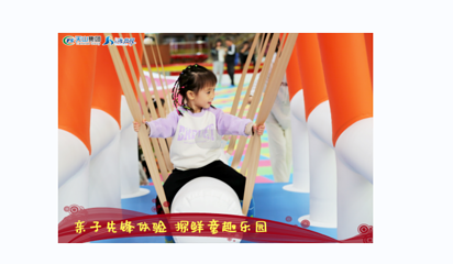 天山海世界童趣乐园第 7 张图片