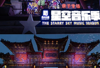 古北水镇第 135 张图片