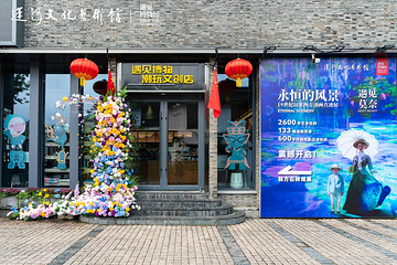 运河文化艺术馆第 3 张图片