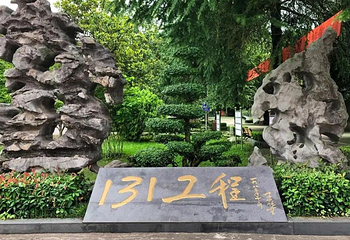 131军旅小镇第 4 张图片