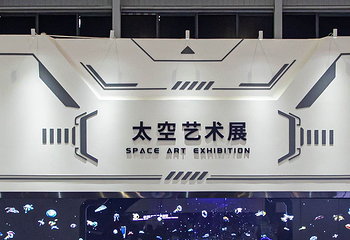 珠海太空中心第 2 张图片