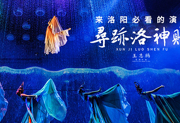 寻迹洛神赋第 7 张图片