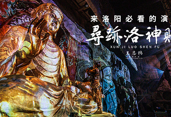 寻迹洛神赋第 5 张图片