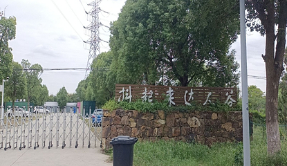 苏州抖起来达人谷张桥月季公园第 2 张图片