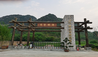英峰圣境第 2 张图片