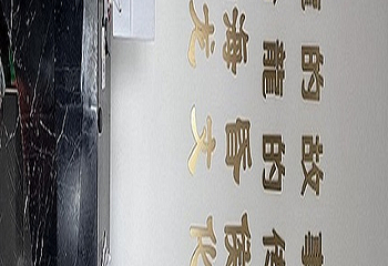 海昏侯龙文化展示馆(海昏大道店)第 4 张图片