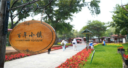俄罗斯风情小镇第 4 张图片