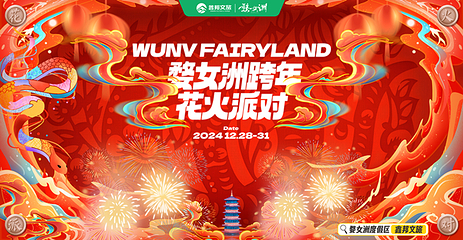 婺女洲度假区第 25 张图片
