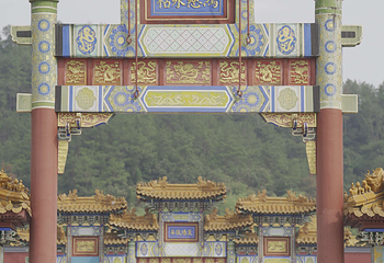 横店圆明新园·春苑第 2 张图片