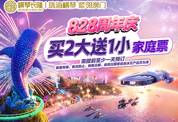 珠海长隆度假区第 1 张图片