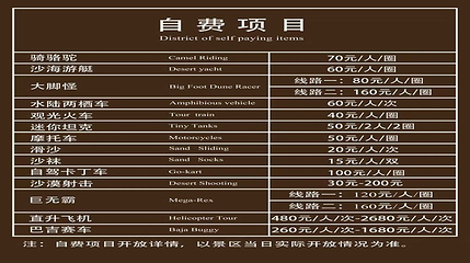 响沙湾第 2 张图片