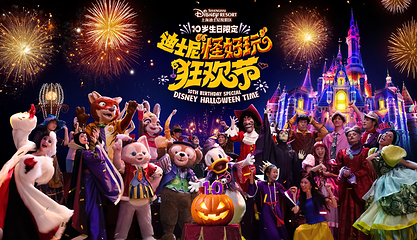 上海迪士尼度假区第 1 张图片