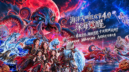 海南海洋欢乐世界度假区第 1 张图片