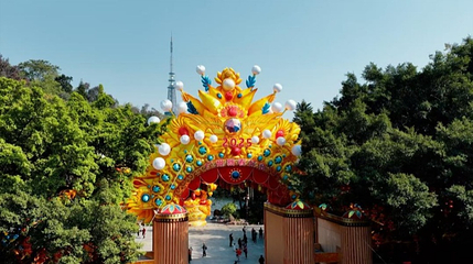 越秀公园第 25 张图片