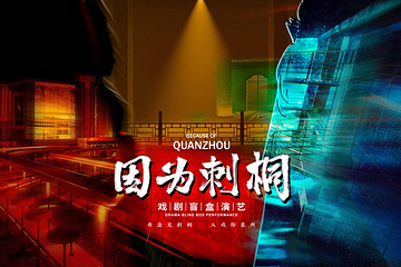 因为刺桐第 2 张图片
