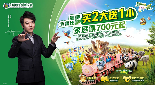 长隆野生动物世界