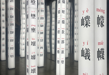 汉字里的中国第 4 张图片