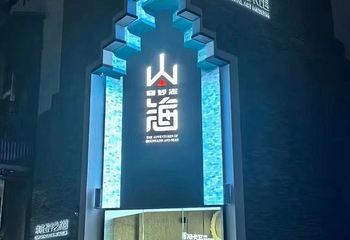 常胜数字艺术馆第 19 张图片