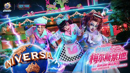北京环球度假区第 10 张图片