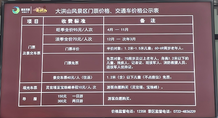 大洪山风景名胜区第 93 张图片