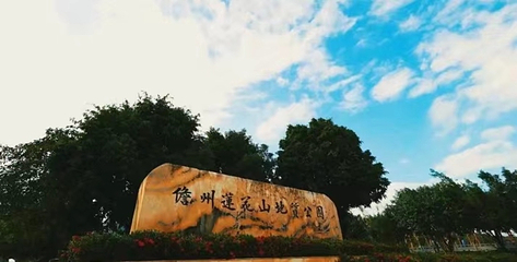 海南火莲花地质景区第 25 张图片