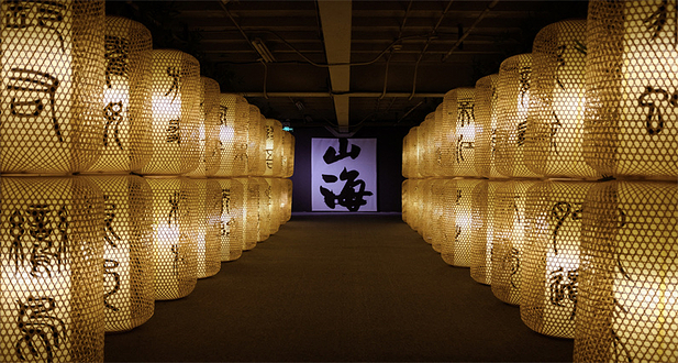 【西安】《探秘山海经》沉浸艺术展