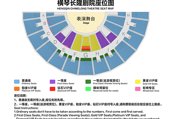 珠海横琴《长隆秀》第 2 张图片