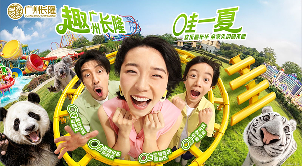广州长隆度假区