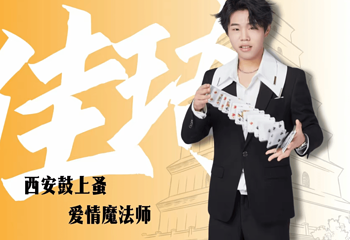 聊炸裂脱口秀(钟楼店)第 7 张图片
